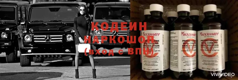 Кодеин напиток Lean (лин)  купить   OMG ССЫЛКА  Корсаков 