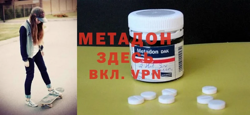 Метадон methadone  купить  цена  кракен зеркало  Корсаков 